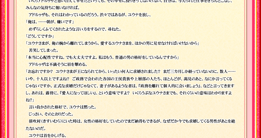 Web限定　オリジナルショートストーリー「新婚いちゃいちゃ生活」吉田珠姫