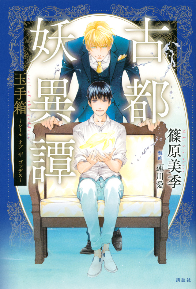 トップページ｜講談社X文庫ホワイトハート｜講談社BOOK倶楽部