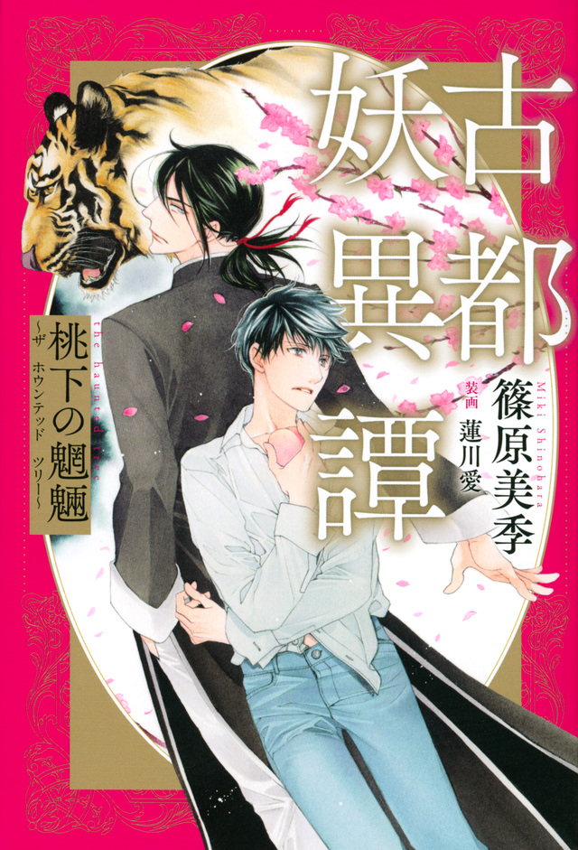 バイオレンスなパートナー コミック 全4巻完結セット (フラワーコミックス) Over vol.04 | overmagazine