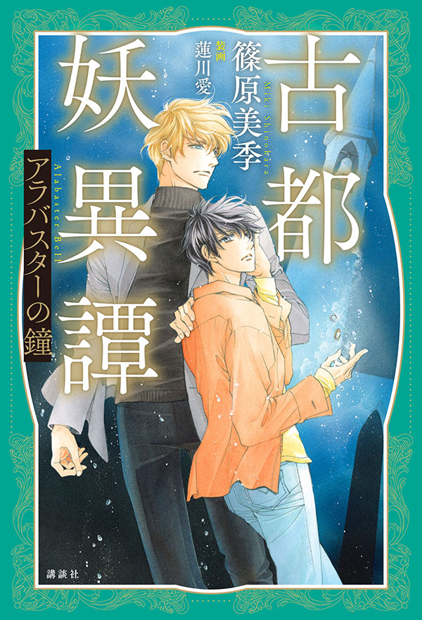 トップページ｜講談社X文庫ホワイトハート｜講談社BOOK倶楽部