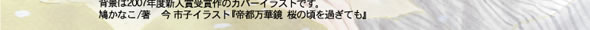 大募集！　ホワイトハート新人賞