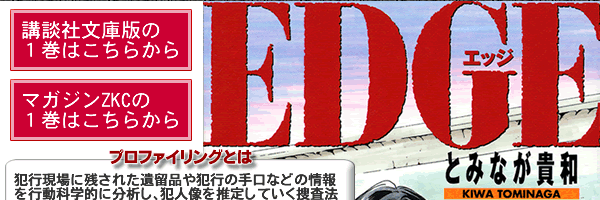 マガジンZKC1巻はこちらから