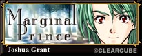マージナルプリンス