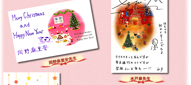 岡野麻里安先生・水戸泉先生