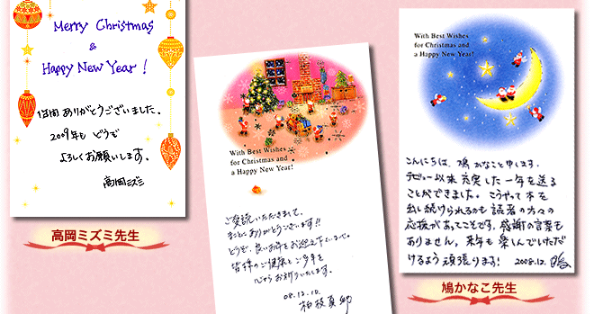 高岡ミズミ先生・柏枝真郷先生・鳩かなこ先生