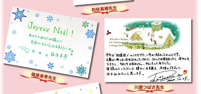 篠原美季先生・川原つばさ先生